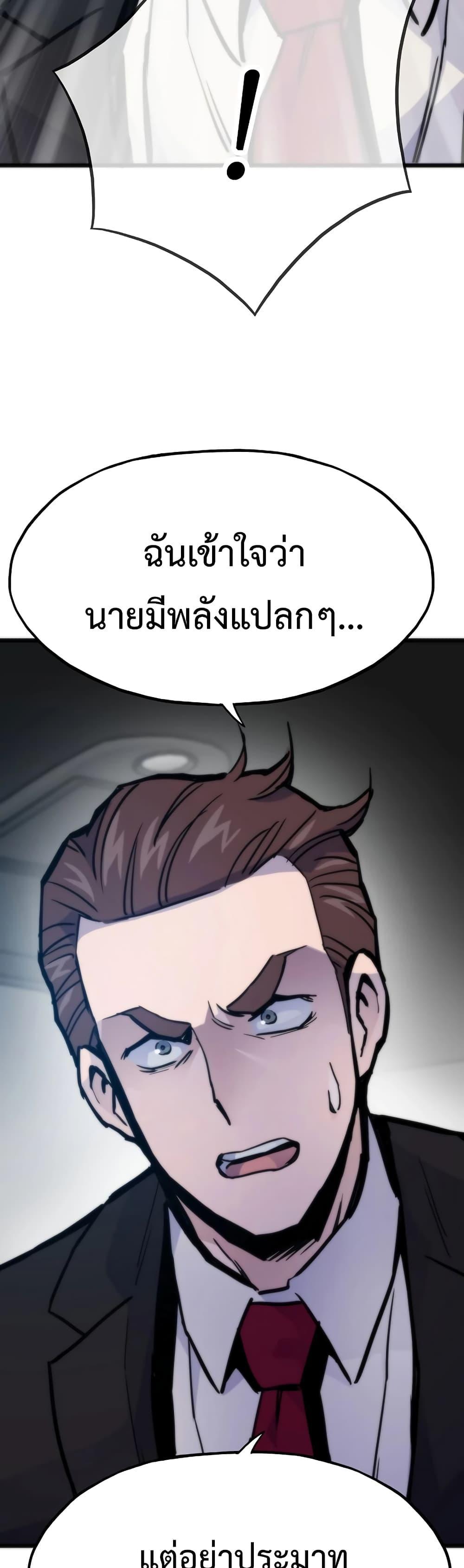 Past Life Returner แปลไทย