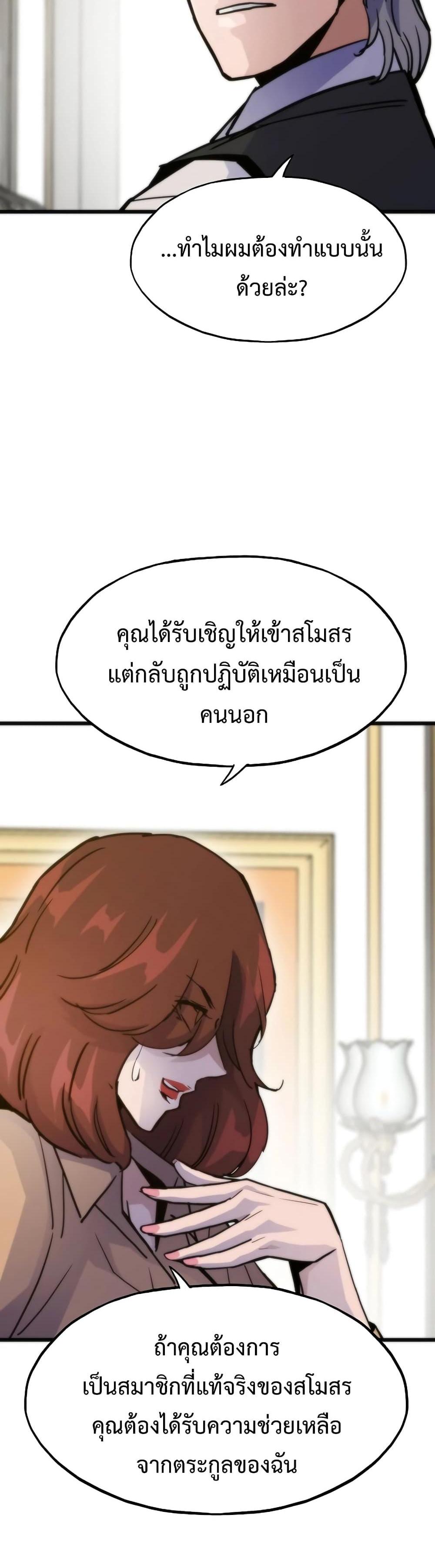 Past Life Returner แปลไทย