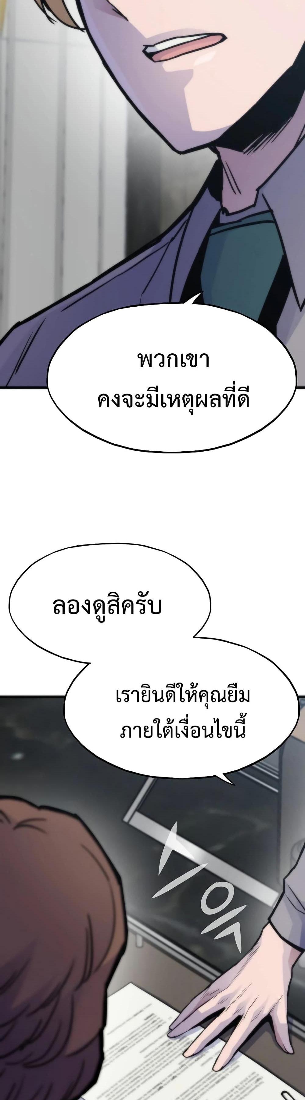 Past Life Returner แปลไทย