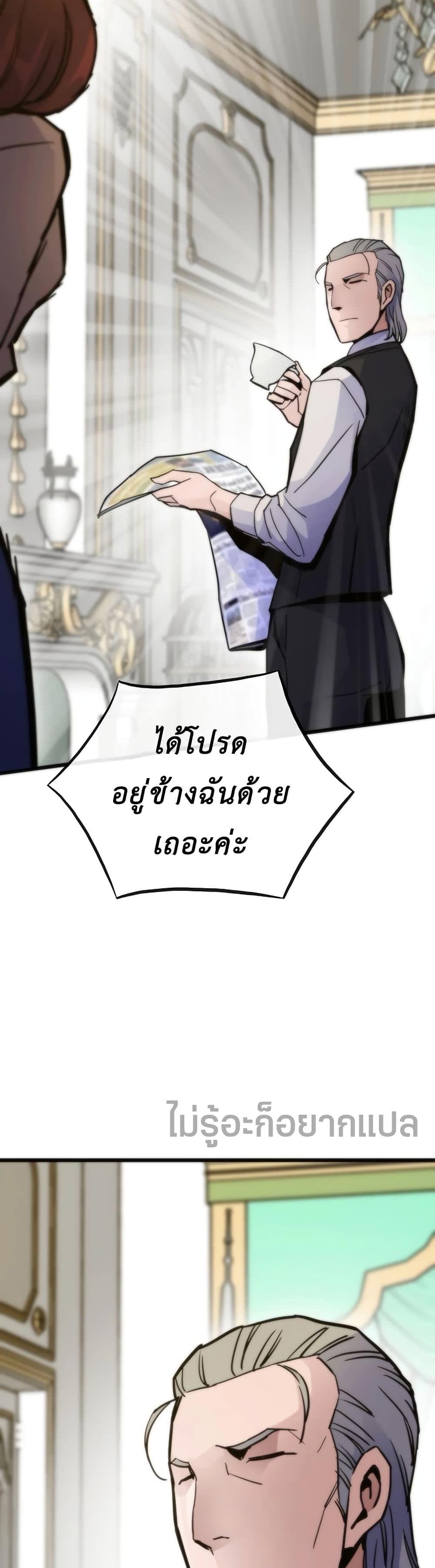 Past Life Returner แปลไทย