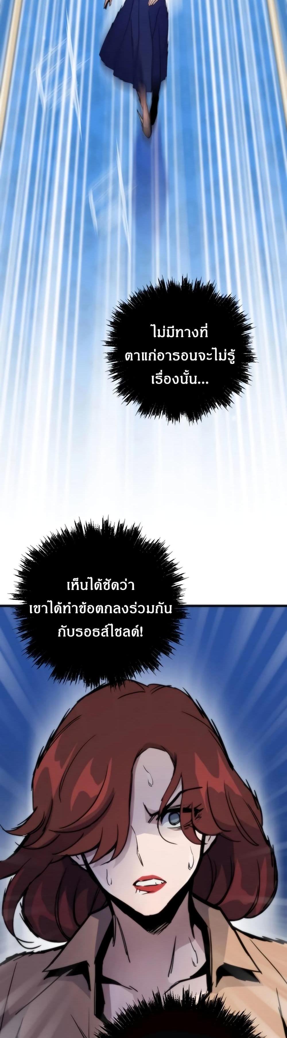 Past Life Returner แปลไทย