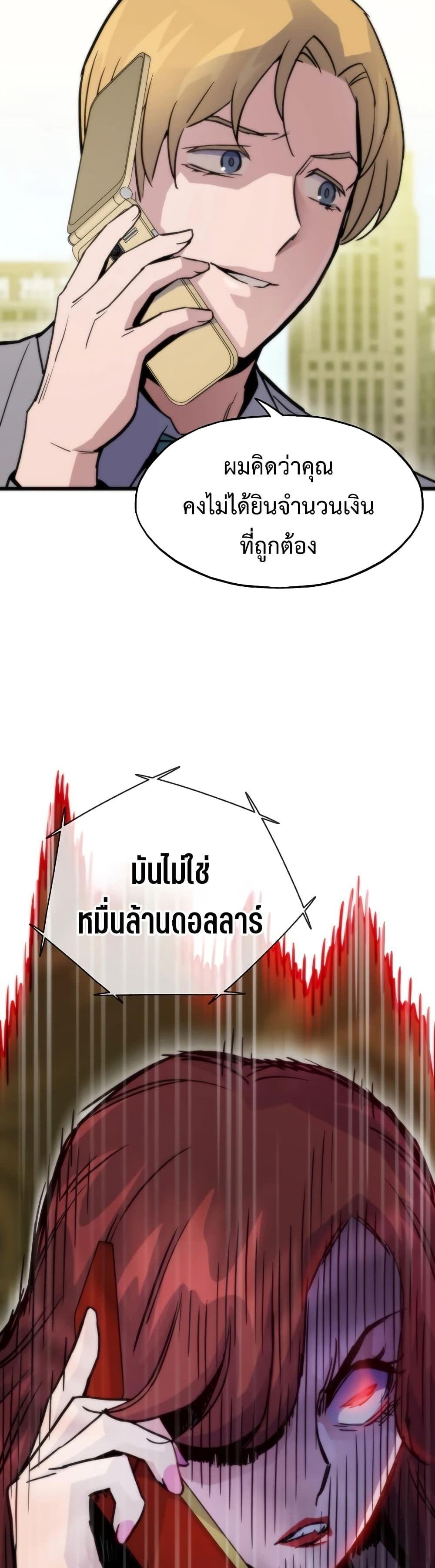 Past Life Returner แปลไทย