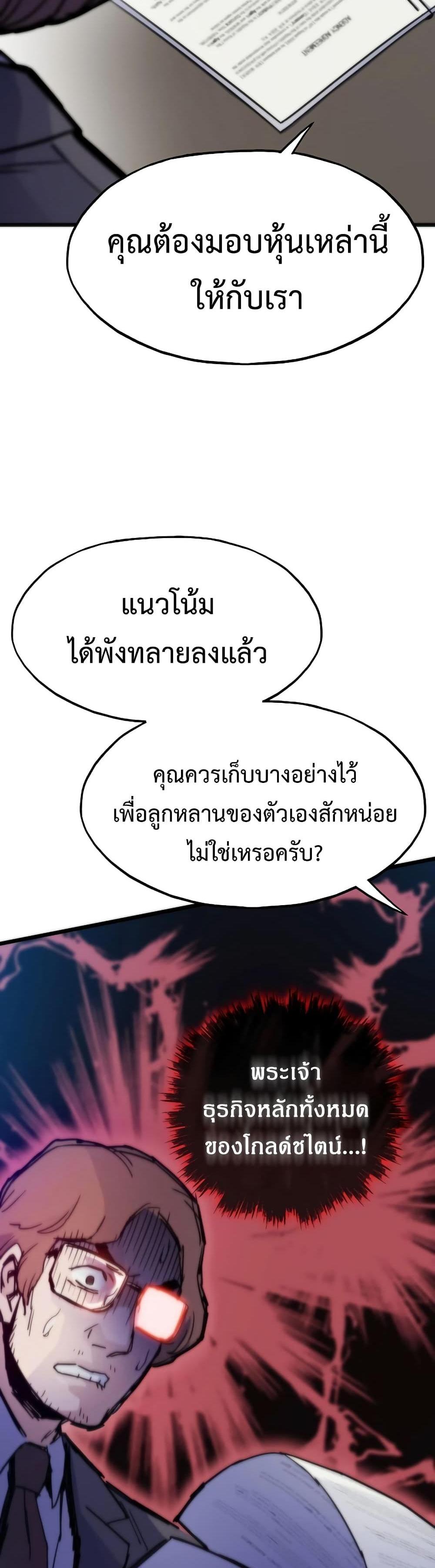 Past Life Returner แปลไทย