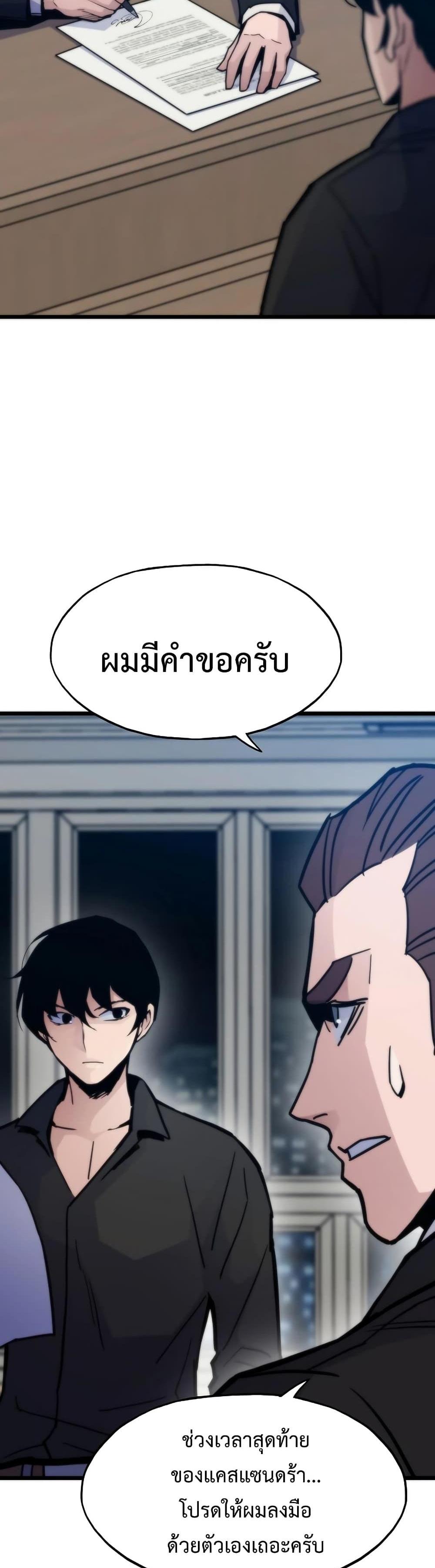 Past Life Returner แปลไทย