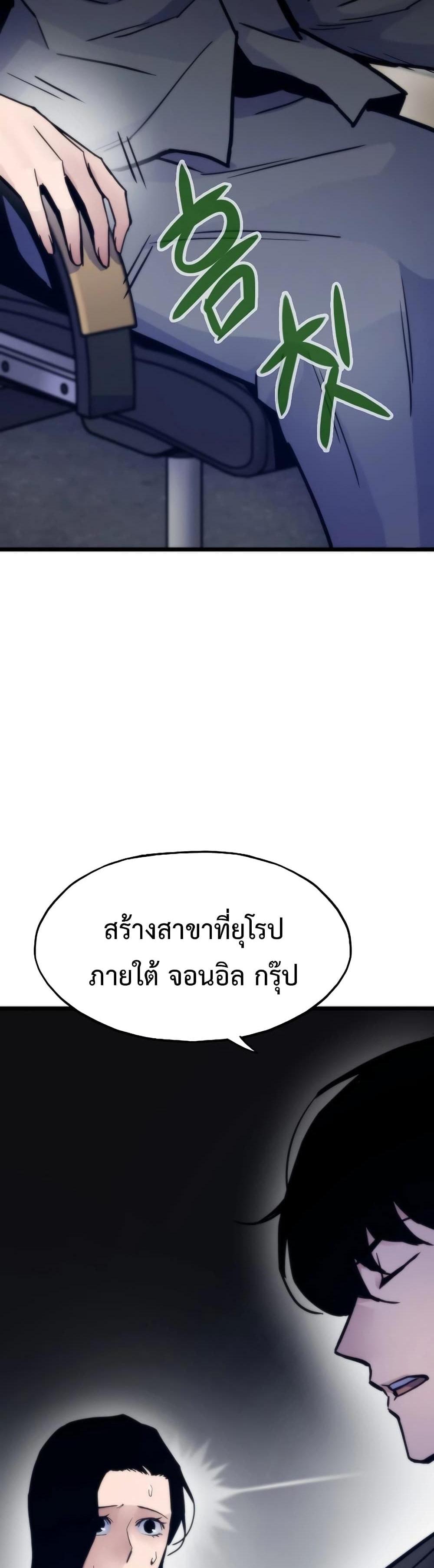 Past Life Returner แปลไทย