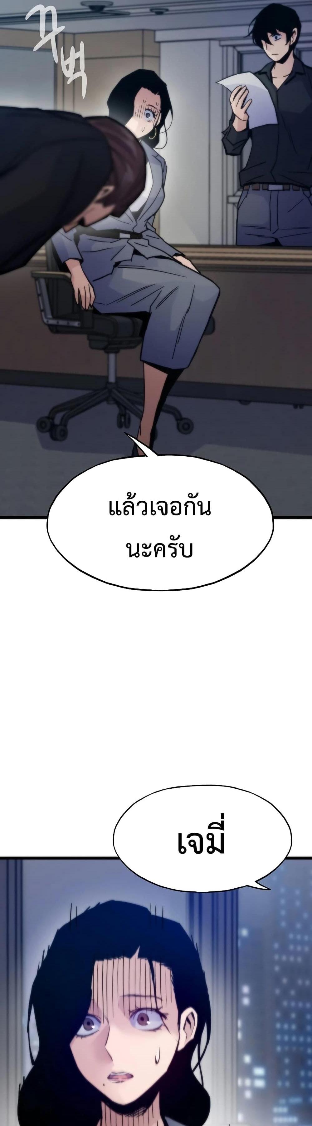 Past Life Returner แปลไทย