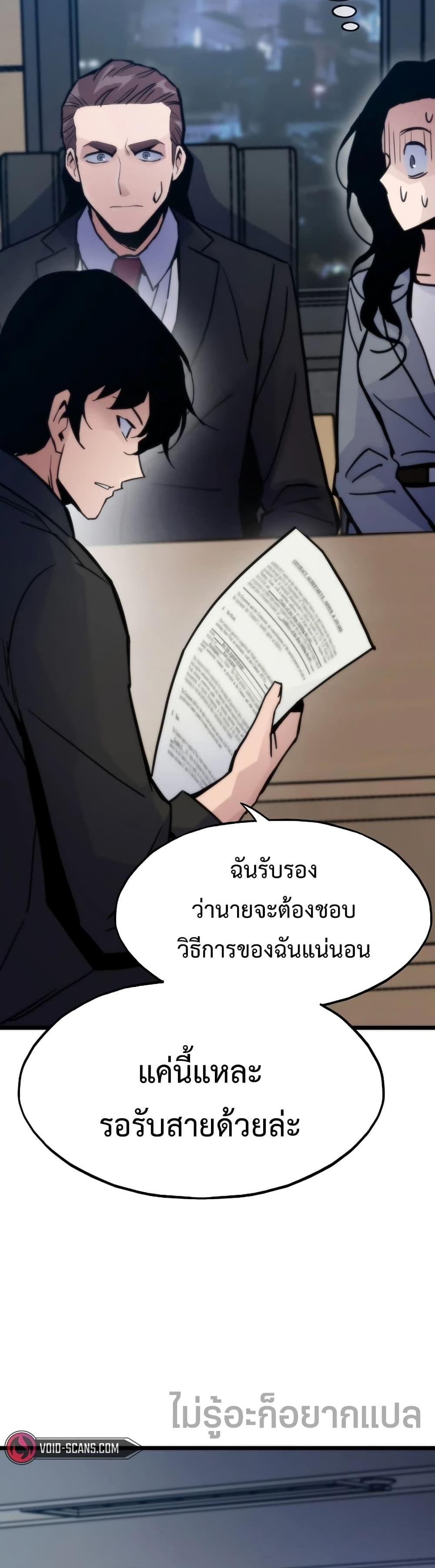 Past Life Returner แปลไทย