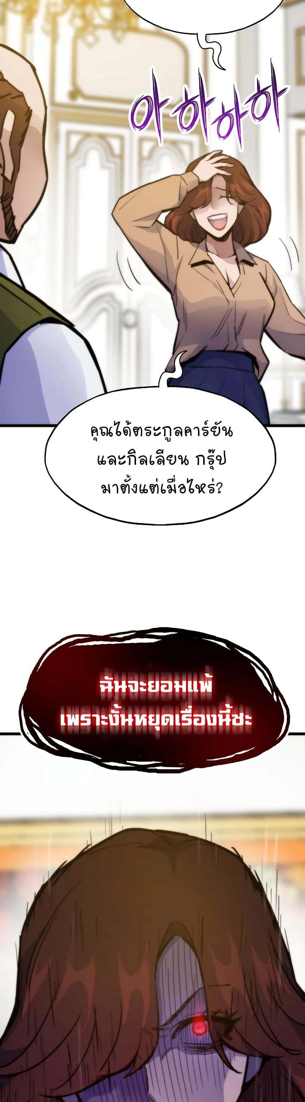 Past Life Returner แปลไทย