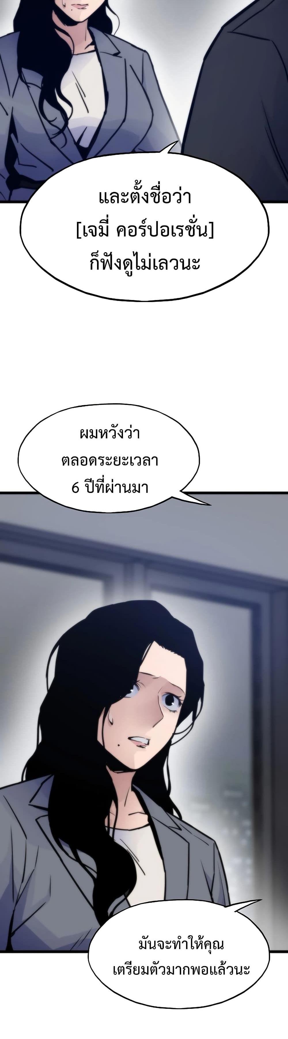 Past Life Returner แปลไทย