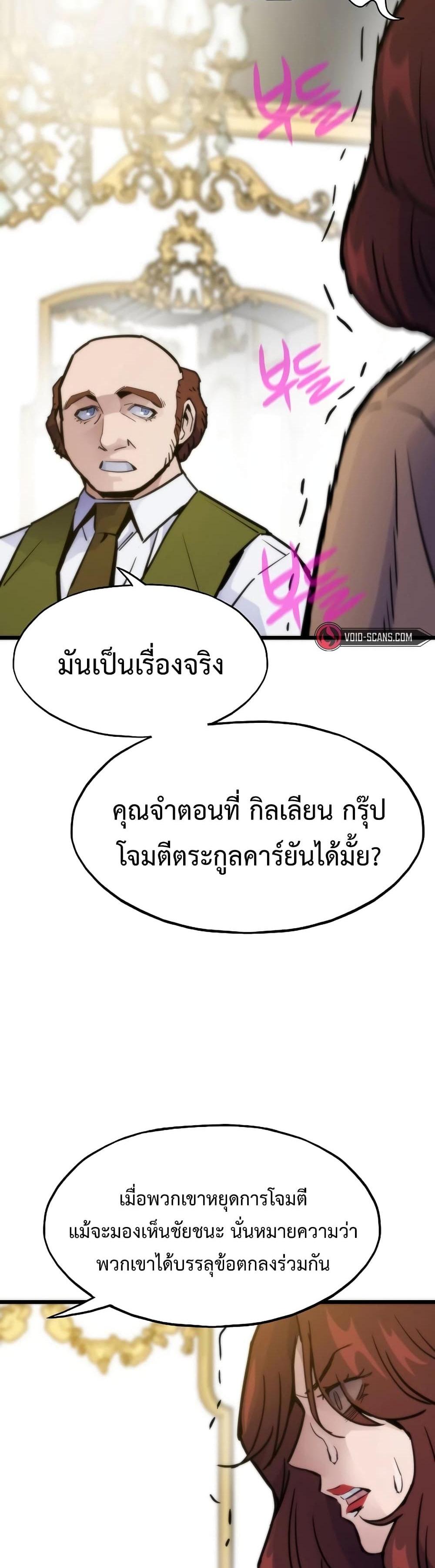 Past Life Returner แปลไทย