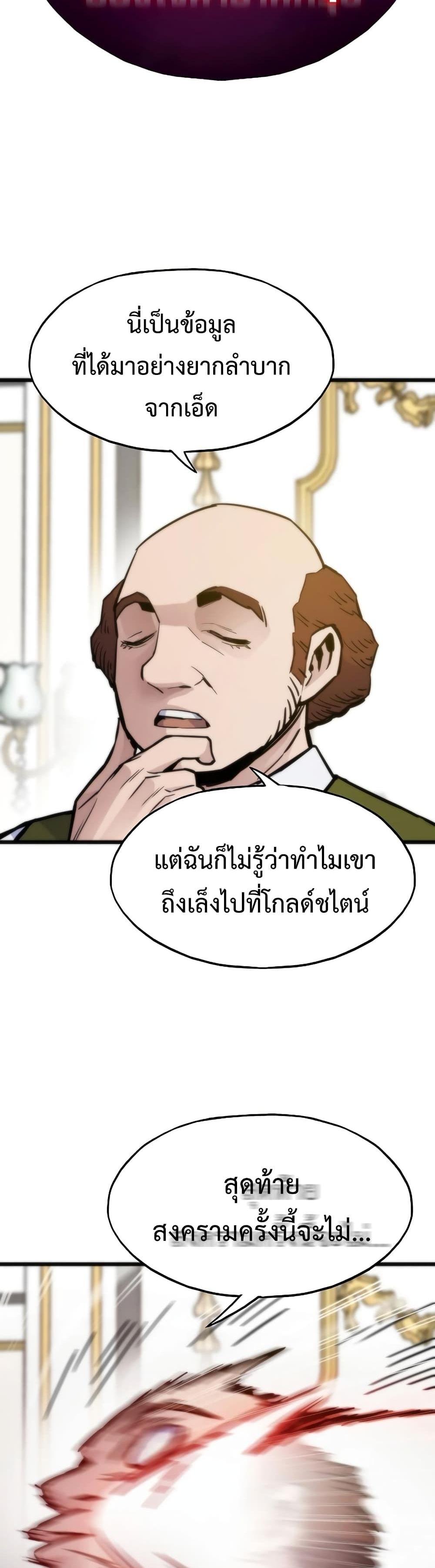 Past Life Returner แปลไทย