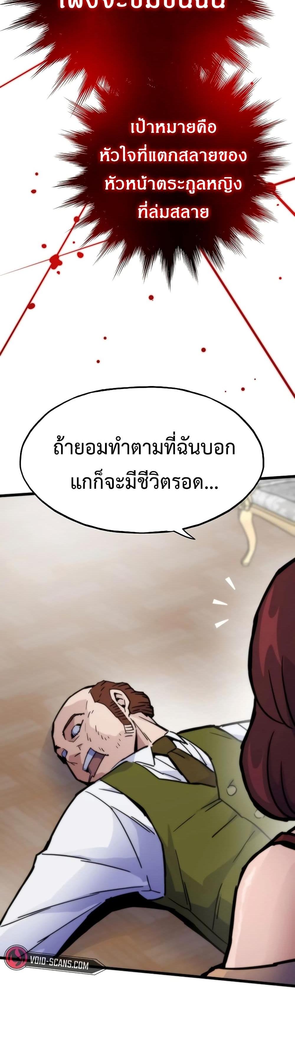 Past Life Returner แปลไทย