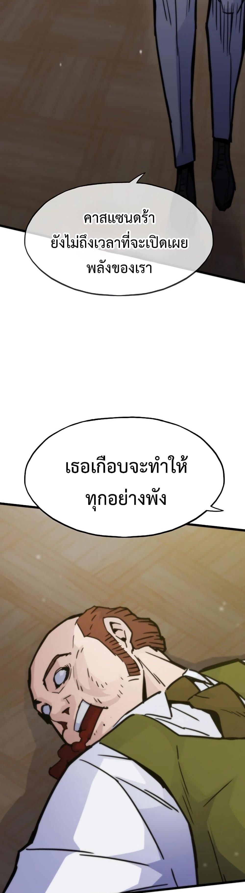 Past Life Returner แปลไทย