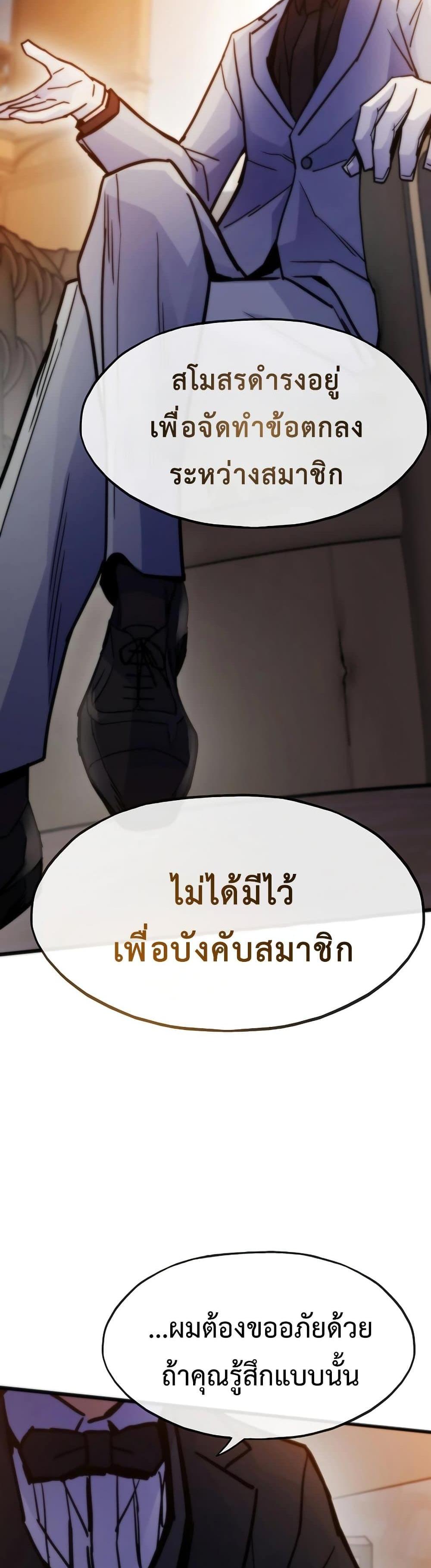 Past Life Returner แปลไทย