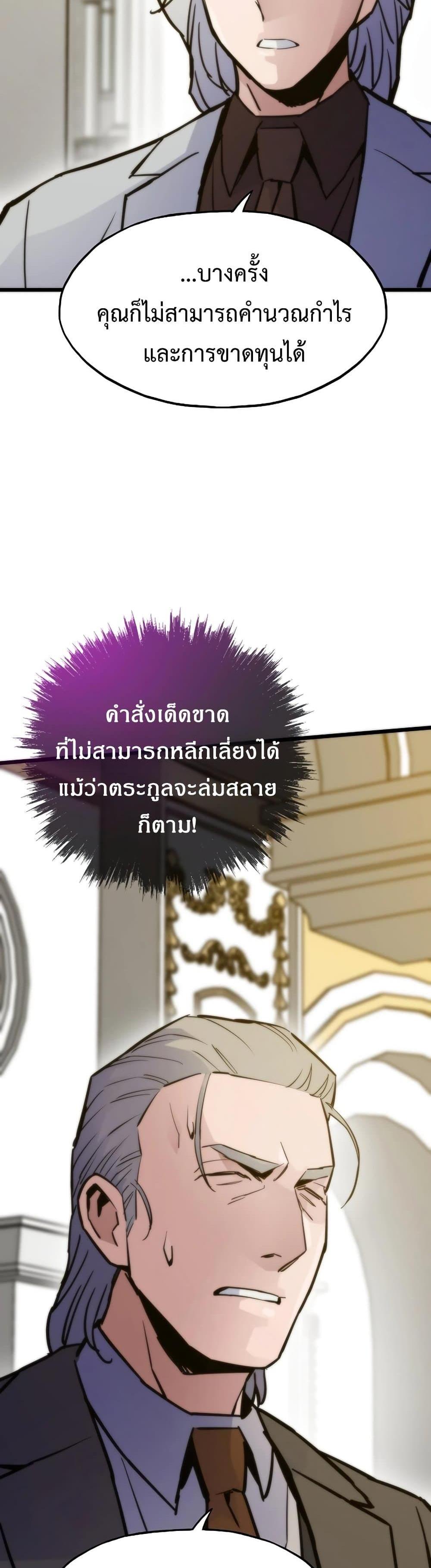 Past Life Returner แปลไทย