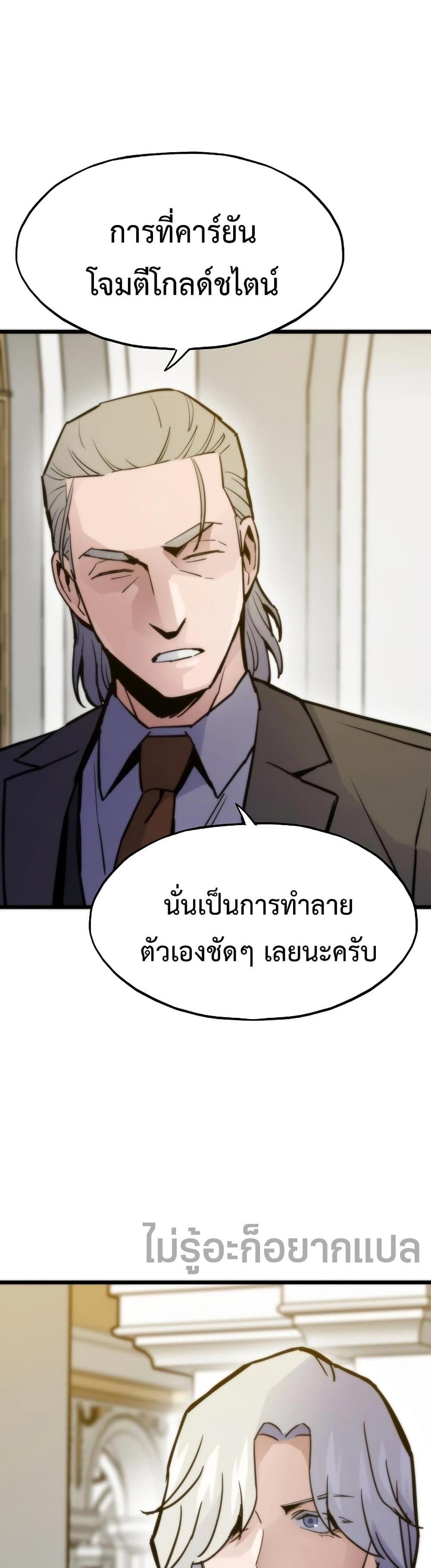 Past Life Returner แปลไทย