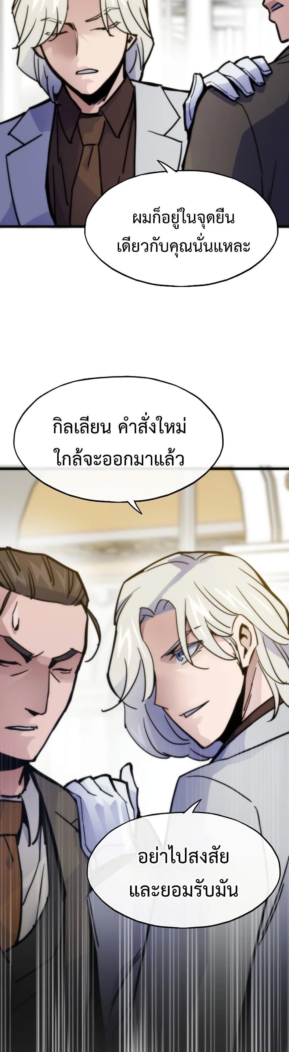 Past Life Returner แปลไทย