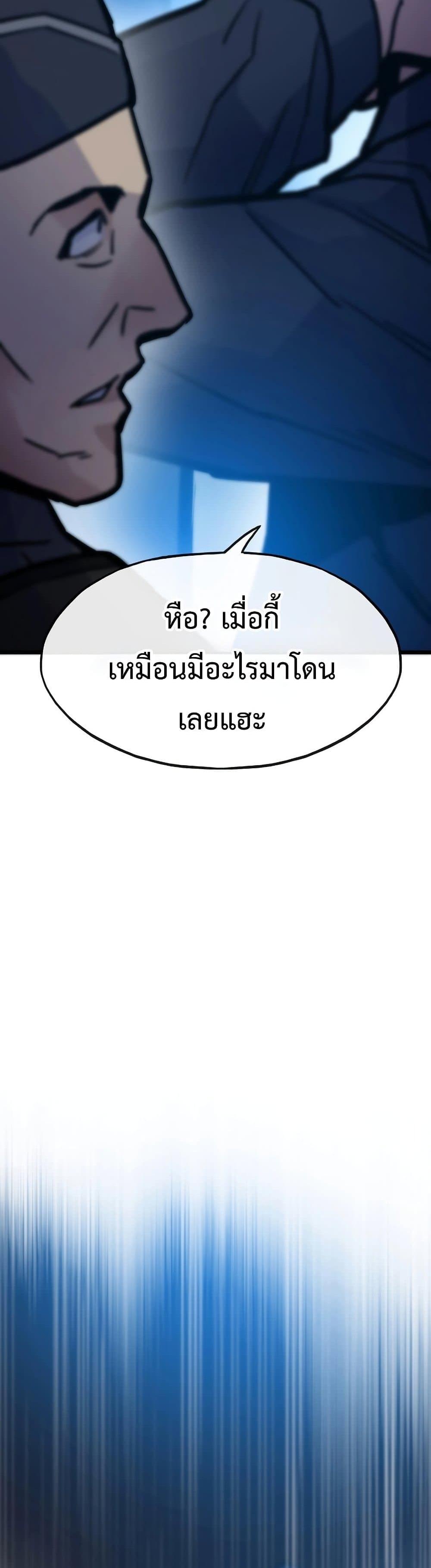 Past Life Returner แปลไทย