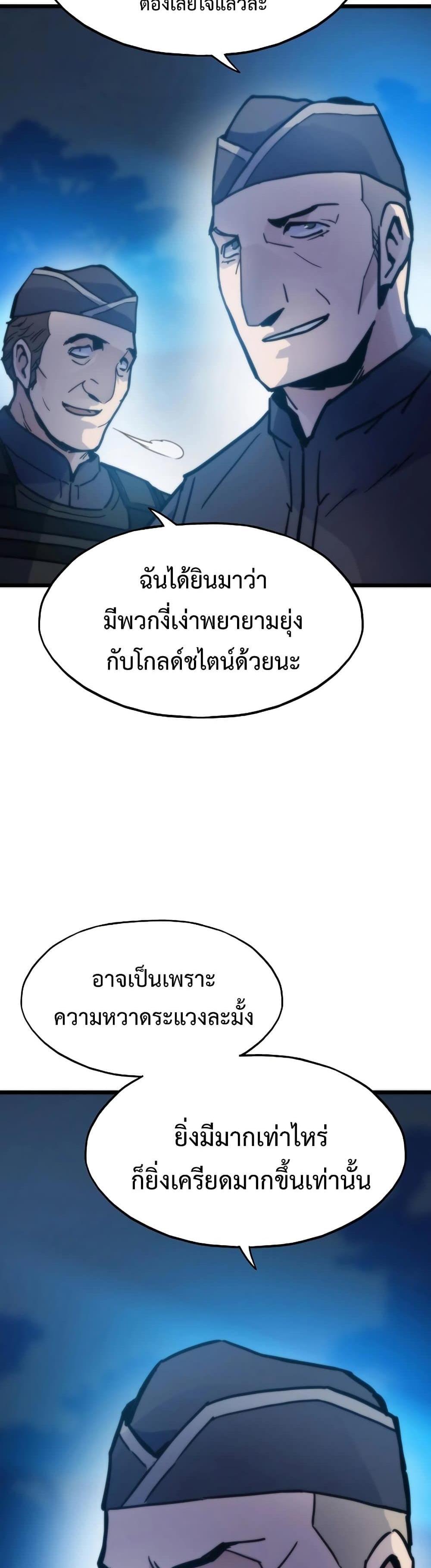 Past Life Returner แปลไทย