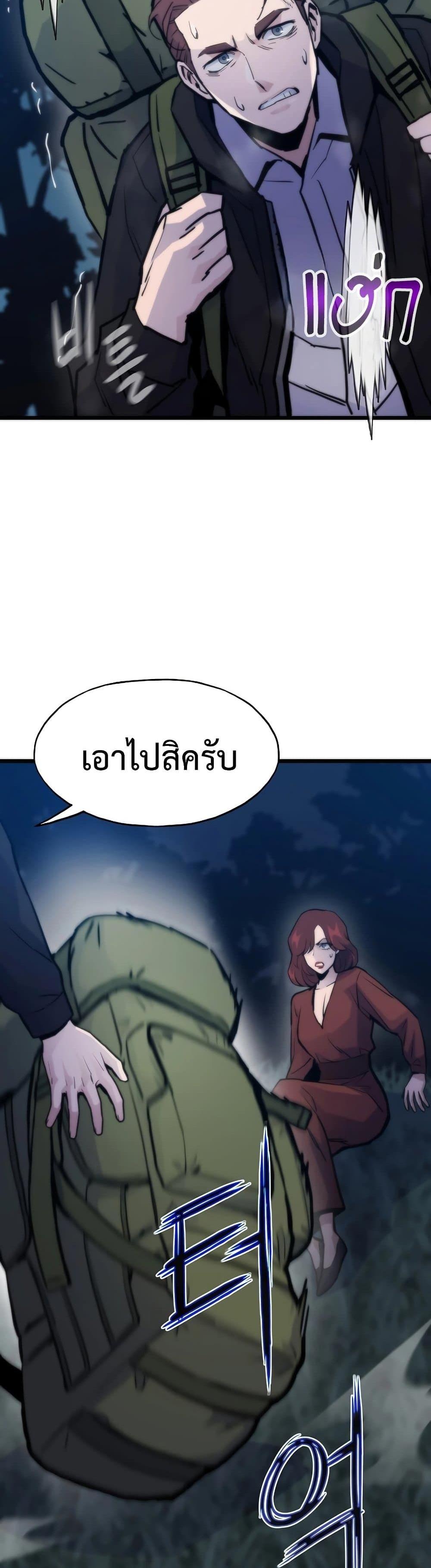 Past Life Returner แปลไทย