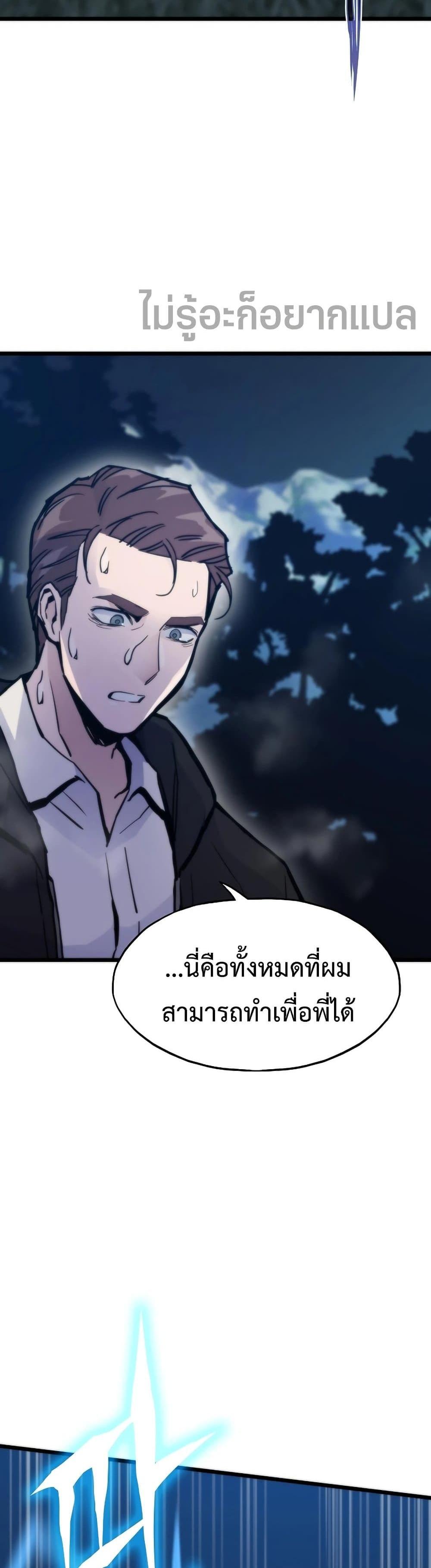 Past Life Returner แปลไทย