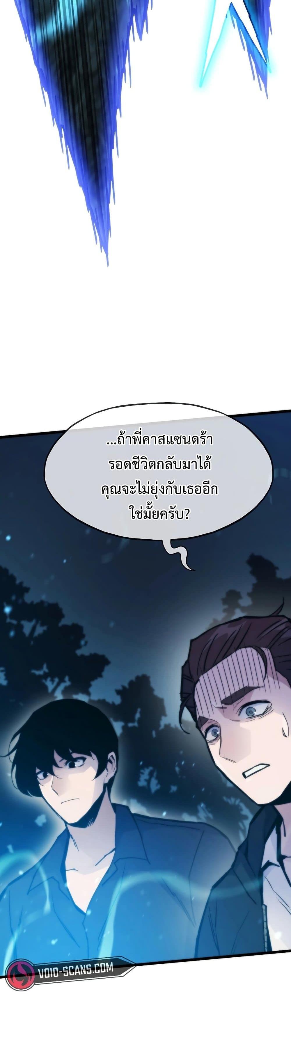 Past Life Returner แปลไทย