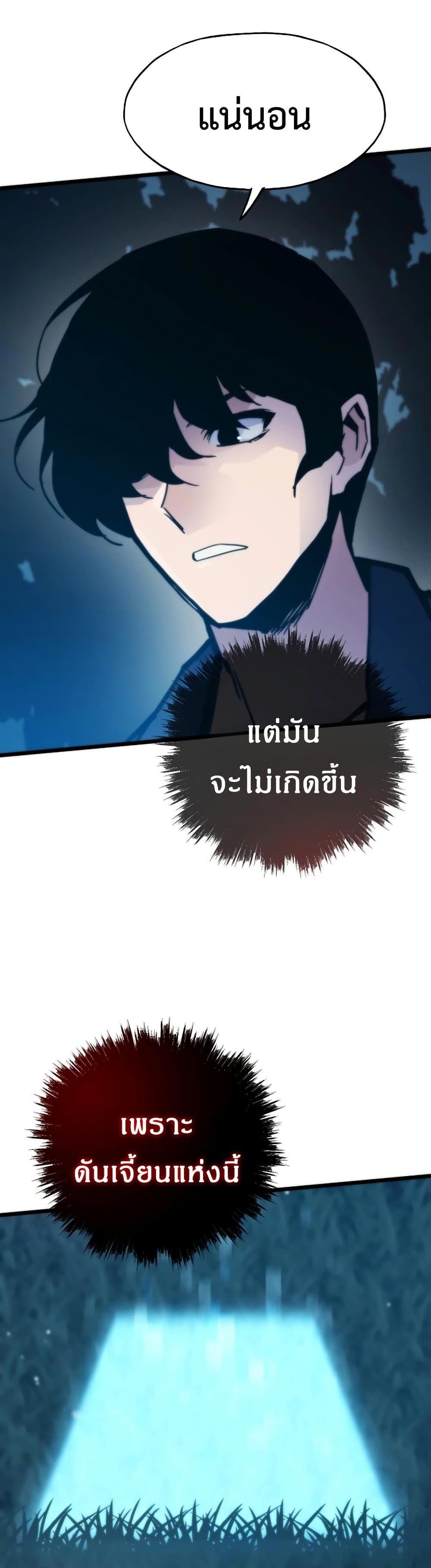 Past Life Returner แปลไทย