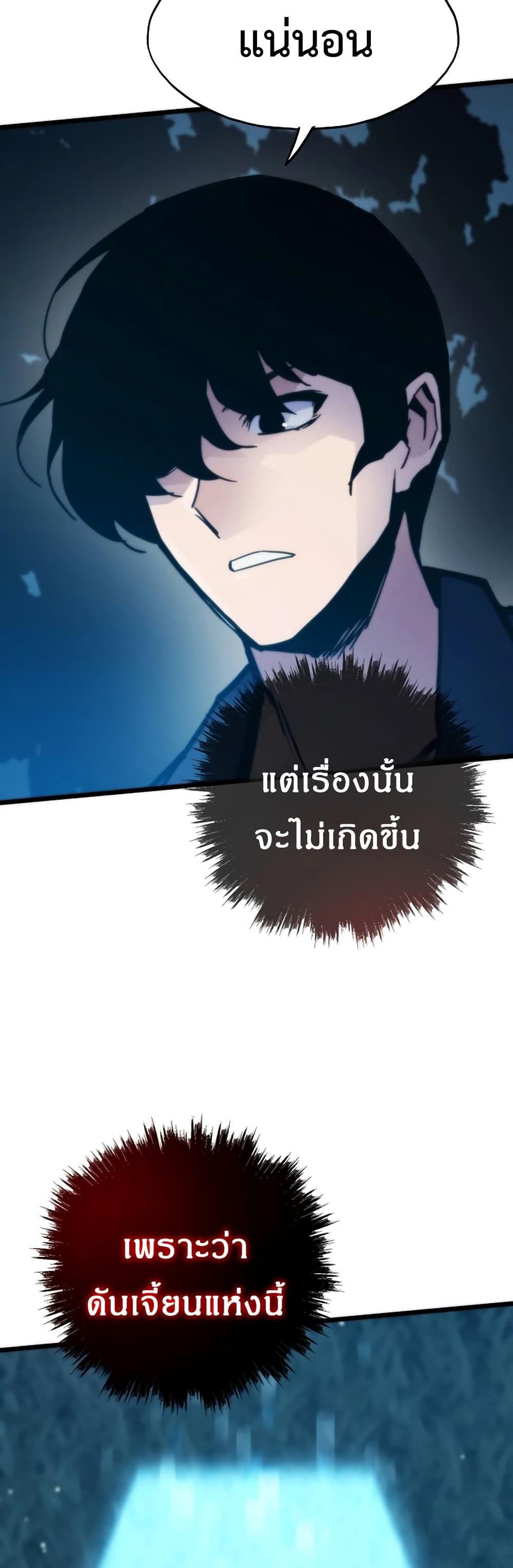 Past Life Returner แปลไทย