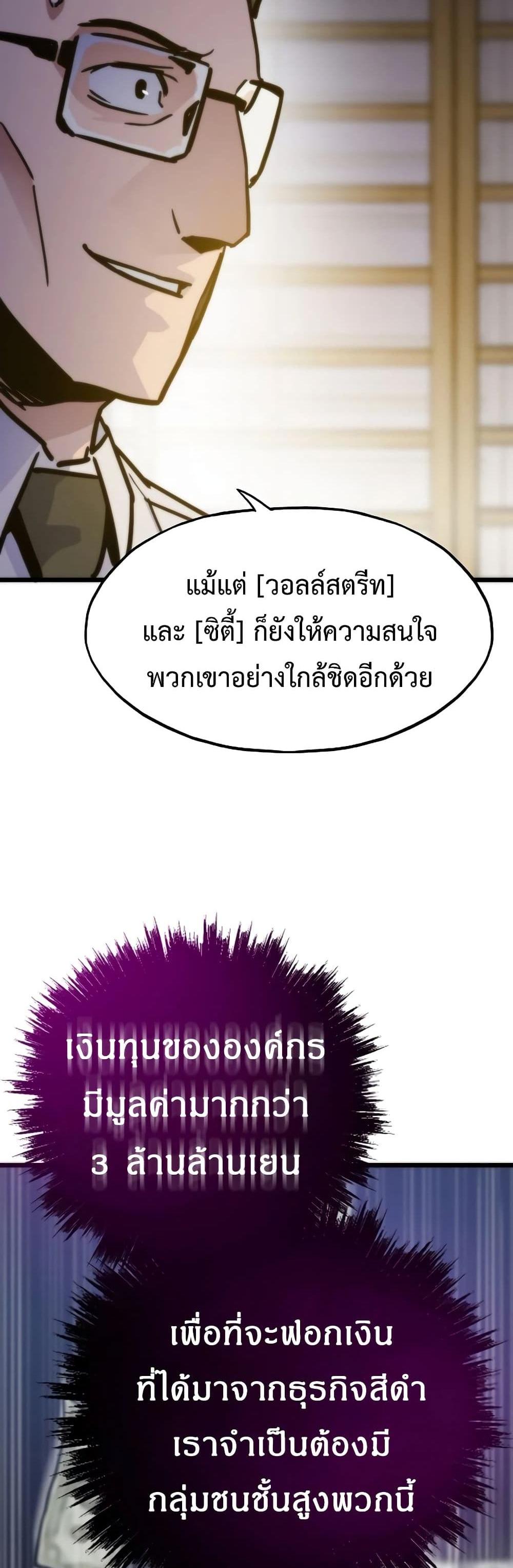 Past Life Returner แปลไทย