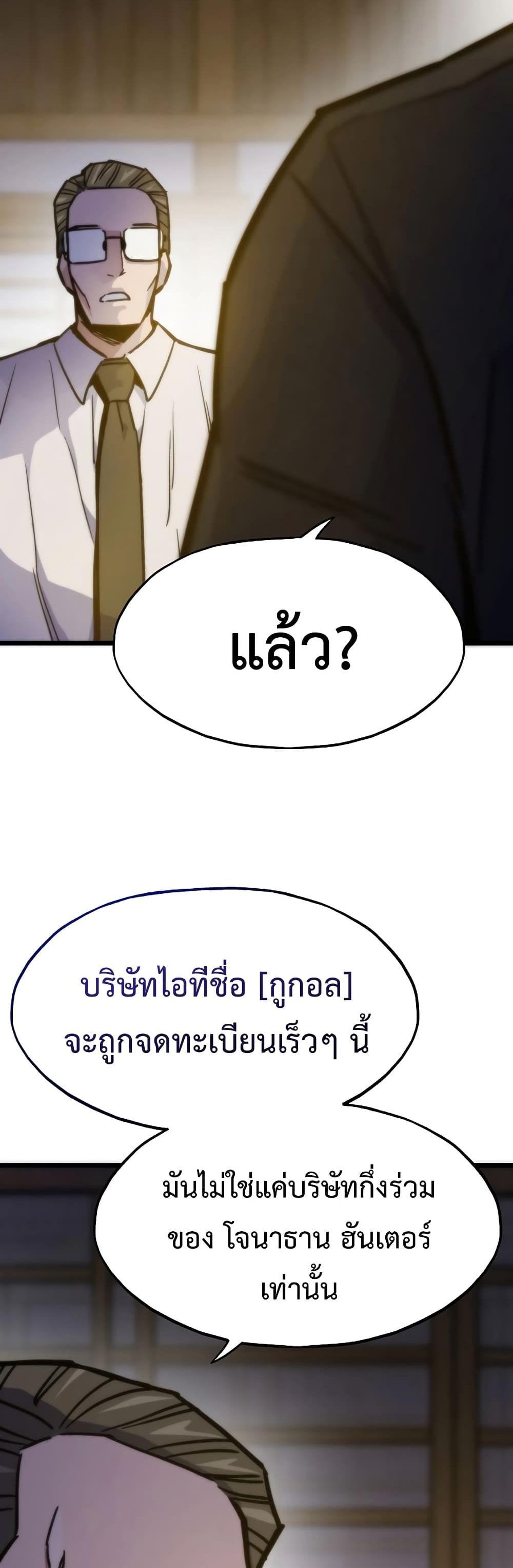 Past Life Returner แปลไทย