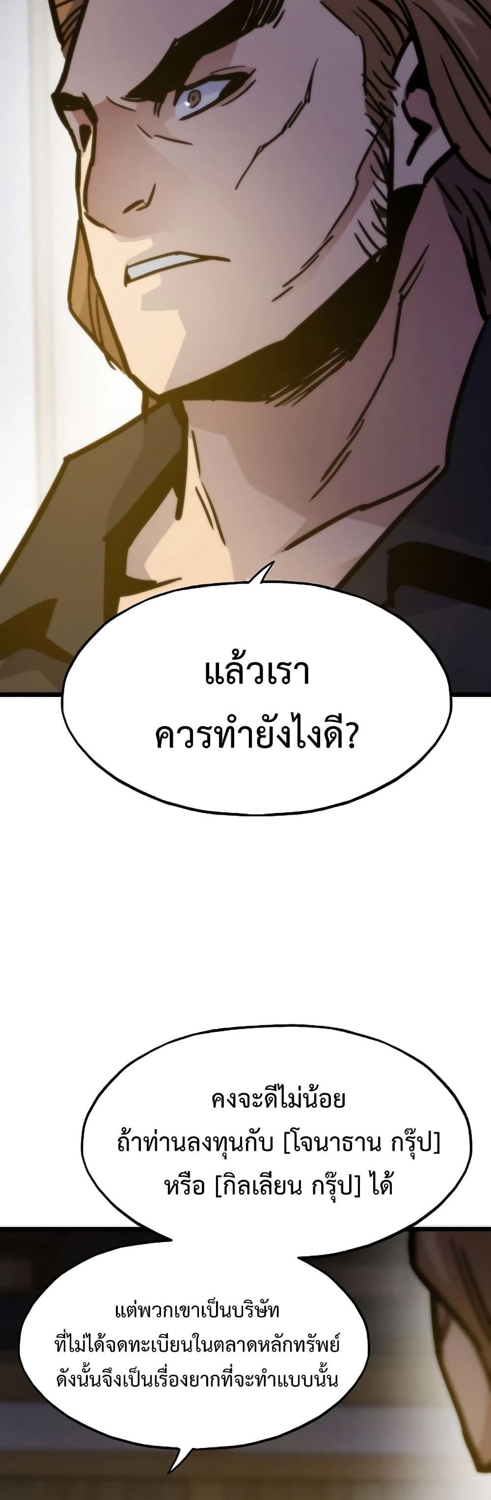 Past Life Returner แปลไทย