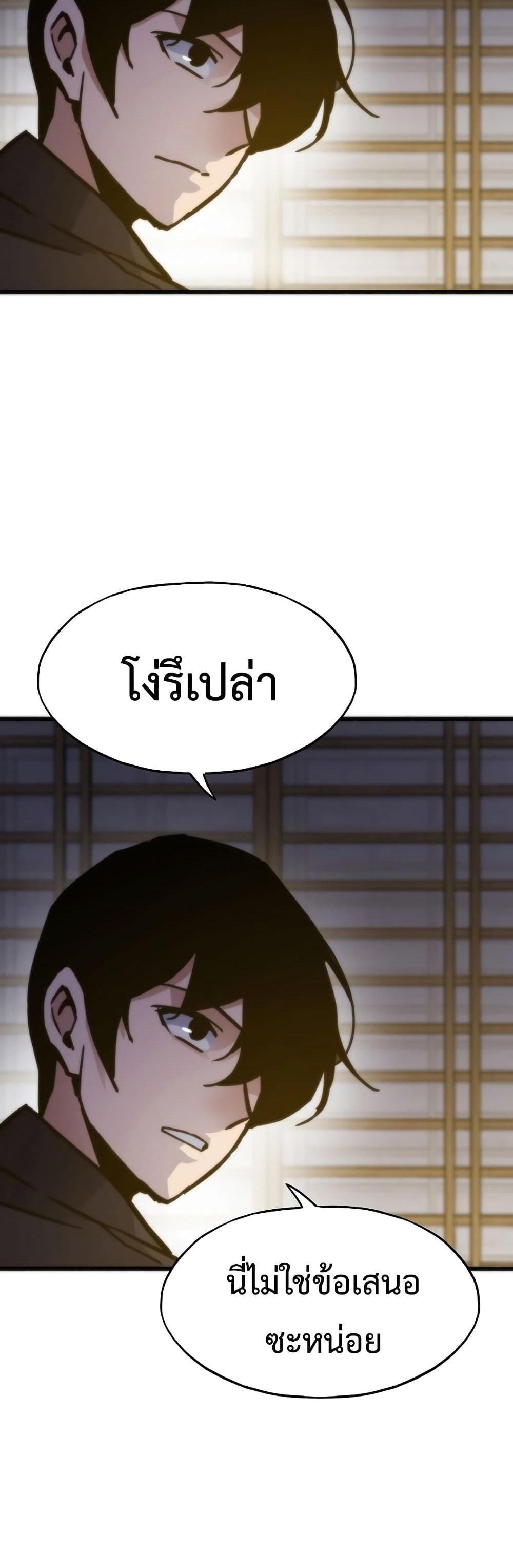 Past Life Returner แปลไทย