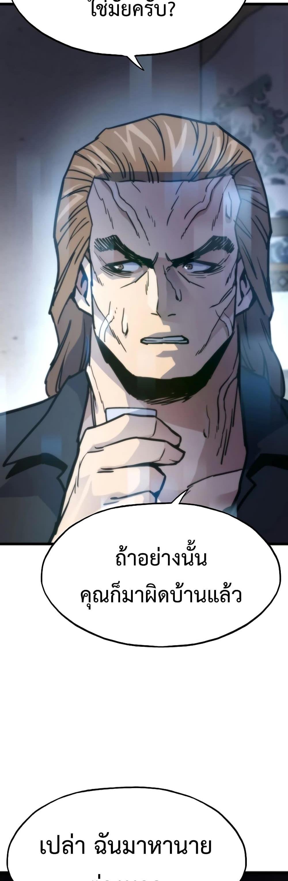 Past Life Returner แปลไทย