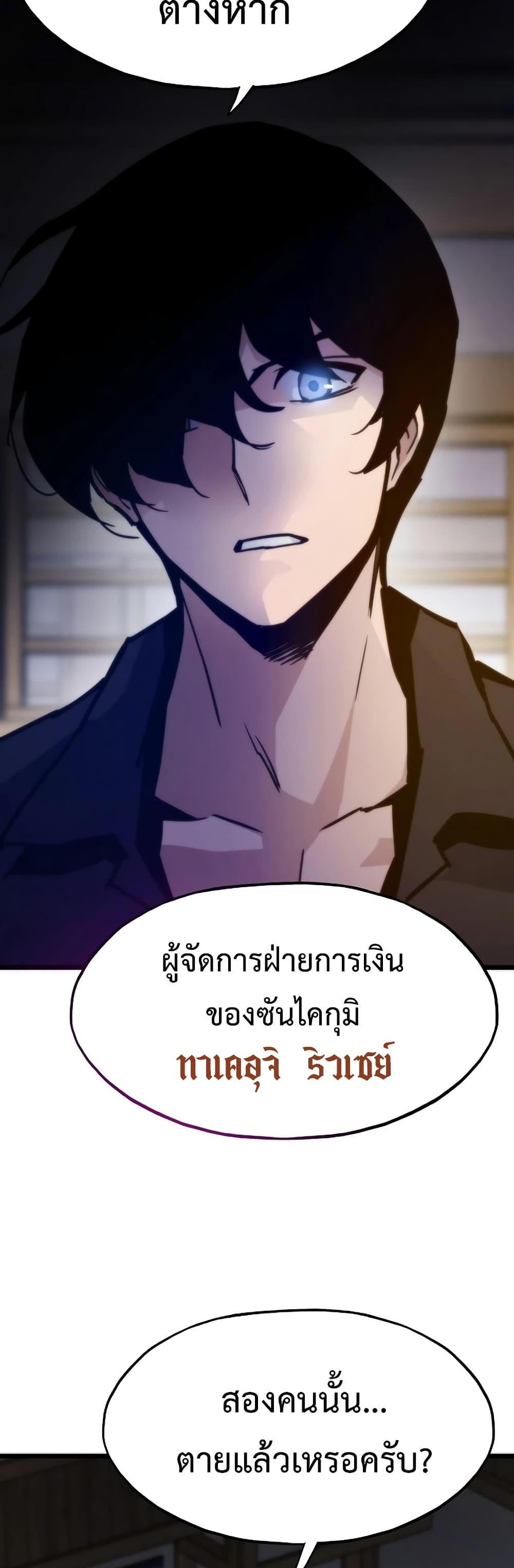 Past Life Returner แปลไทย