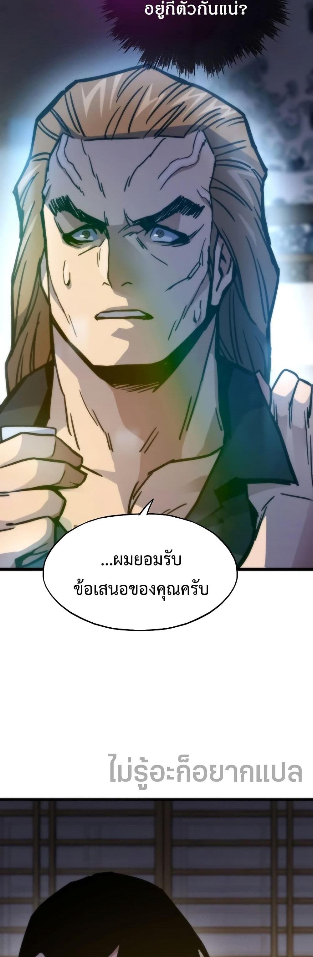 Past Life Returner แปลไทย