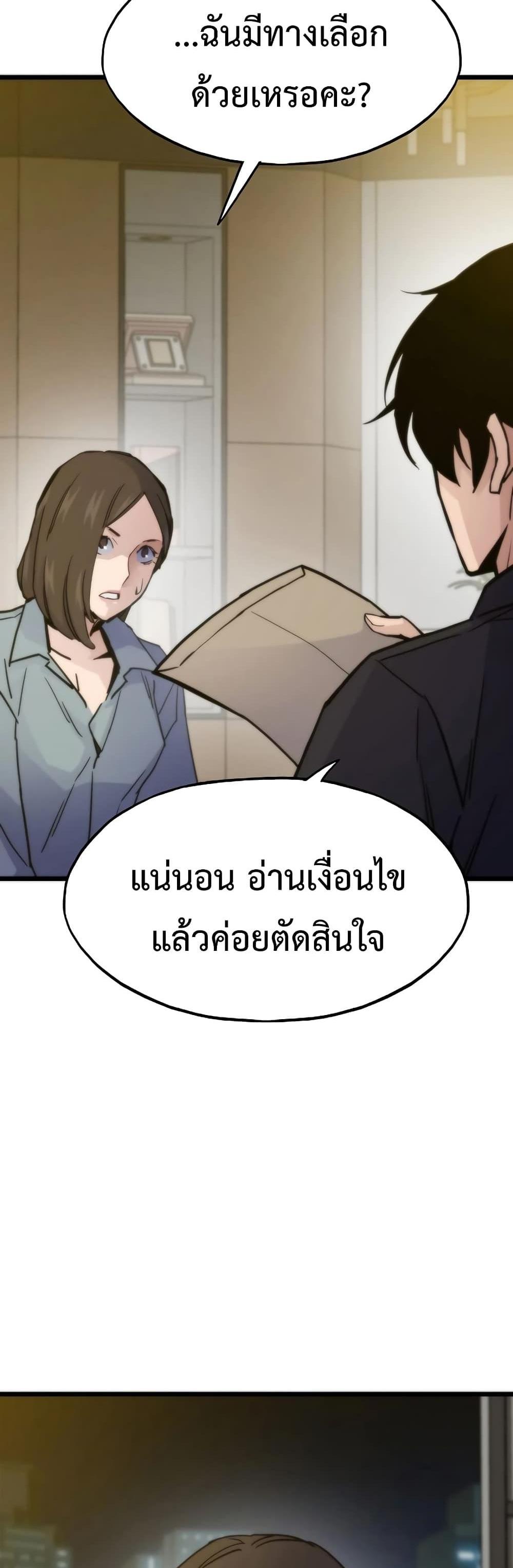 Past Life Returner แปลไทย