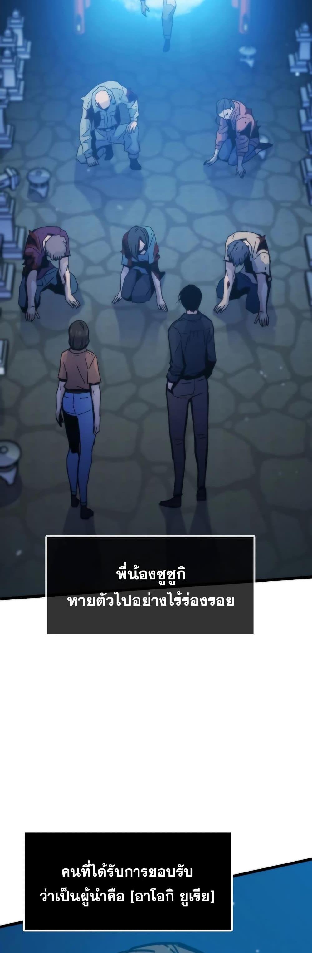 Past Life Returner แปลไทย