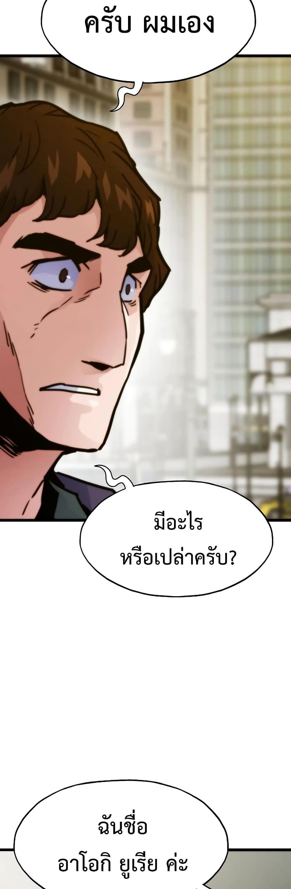 Past Life Returner แปลไทย