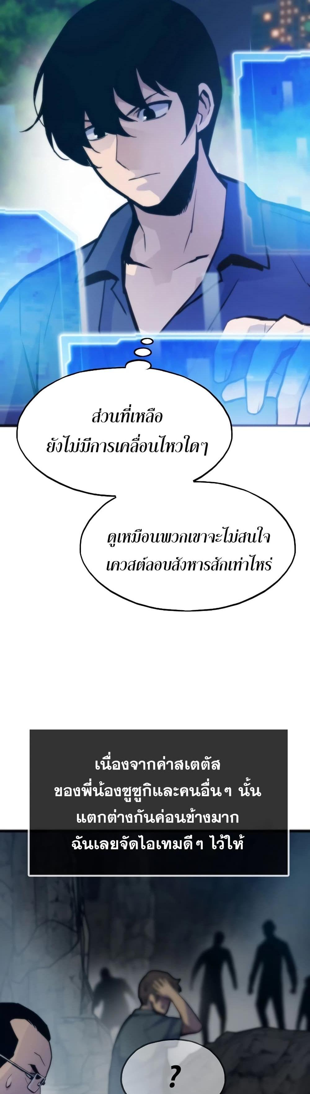 Past Life Returner แปลไทย