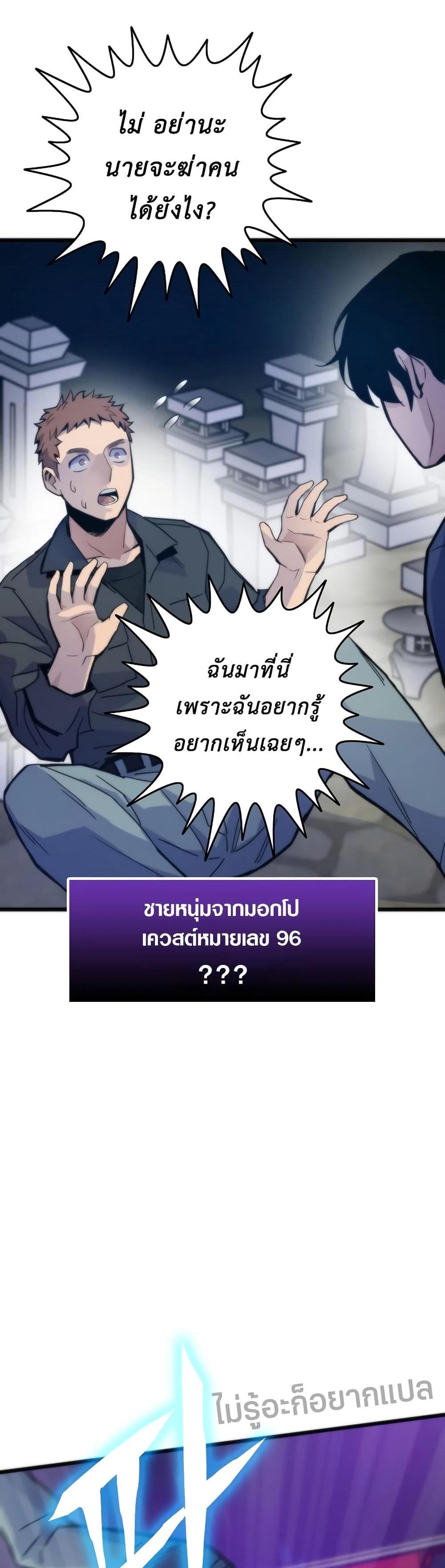 Past Life Returner แปลไทย