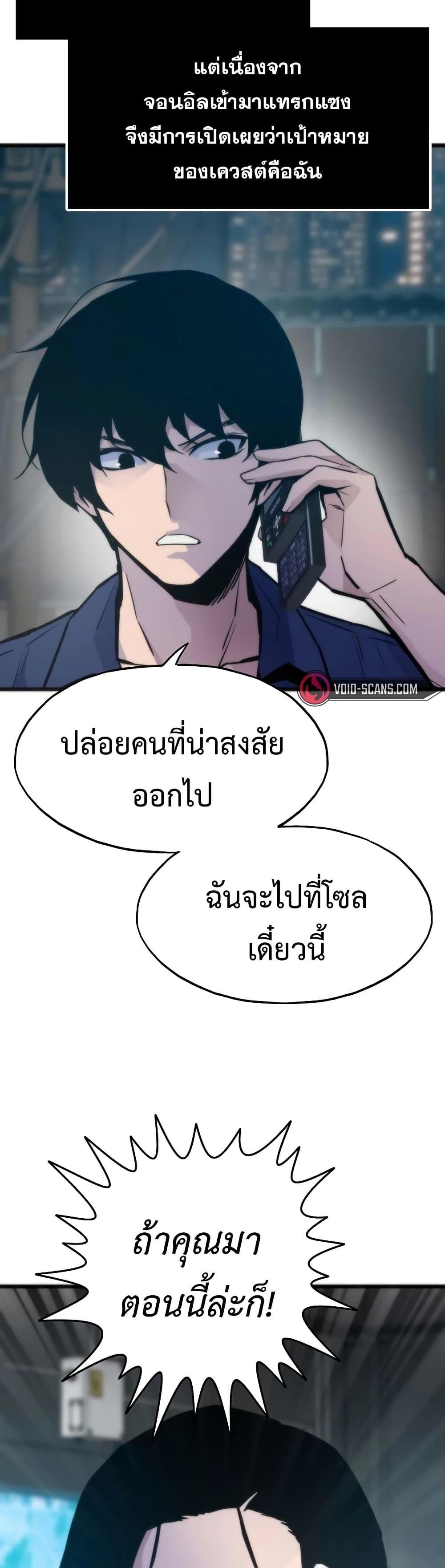 Past Life Returner แปลไทย