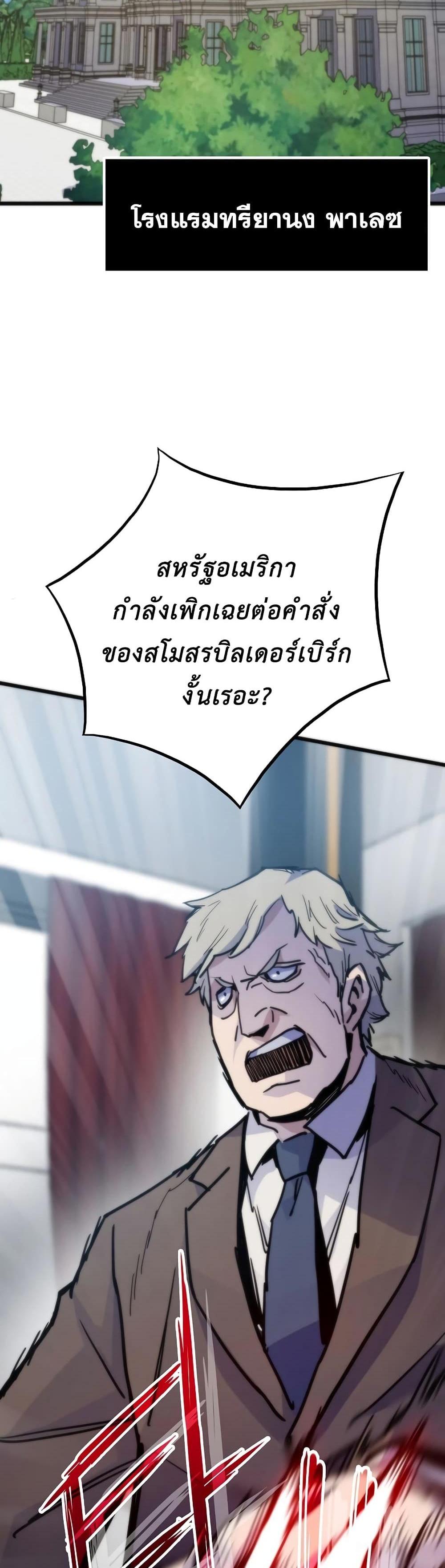 Past Life Returner แปลไทย