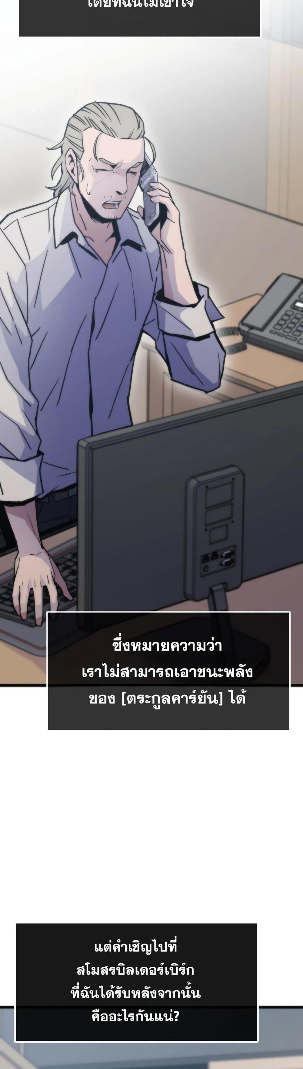 Past Life Returner แปลไทย