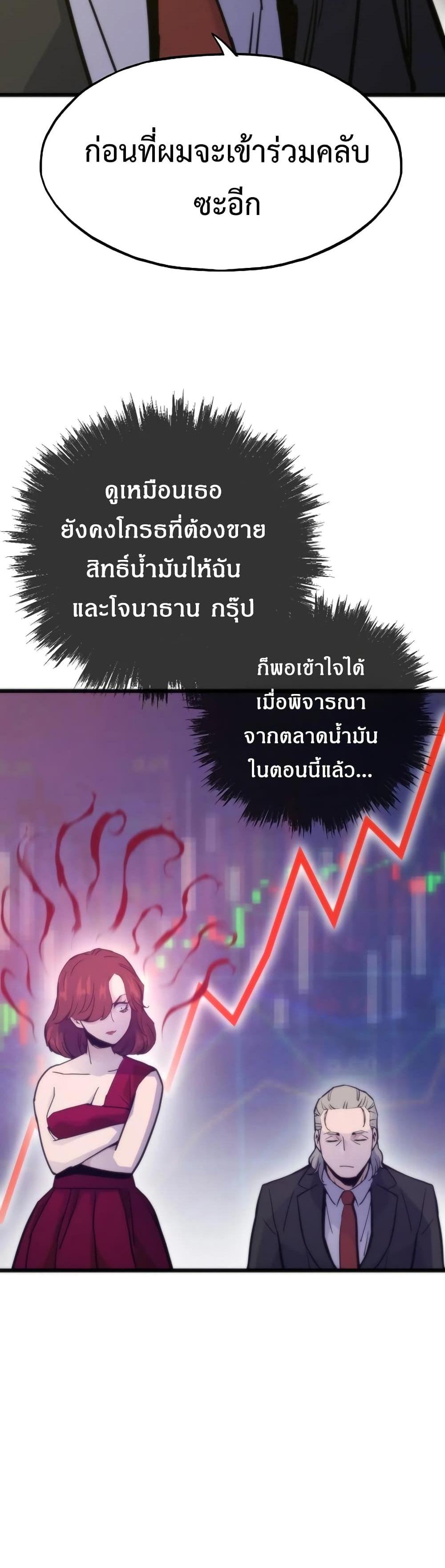 Past Life Returner แปลไทย