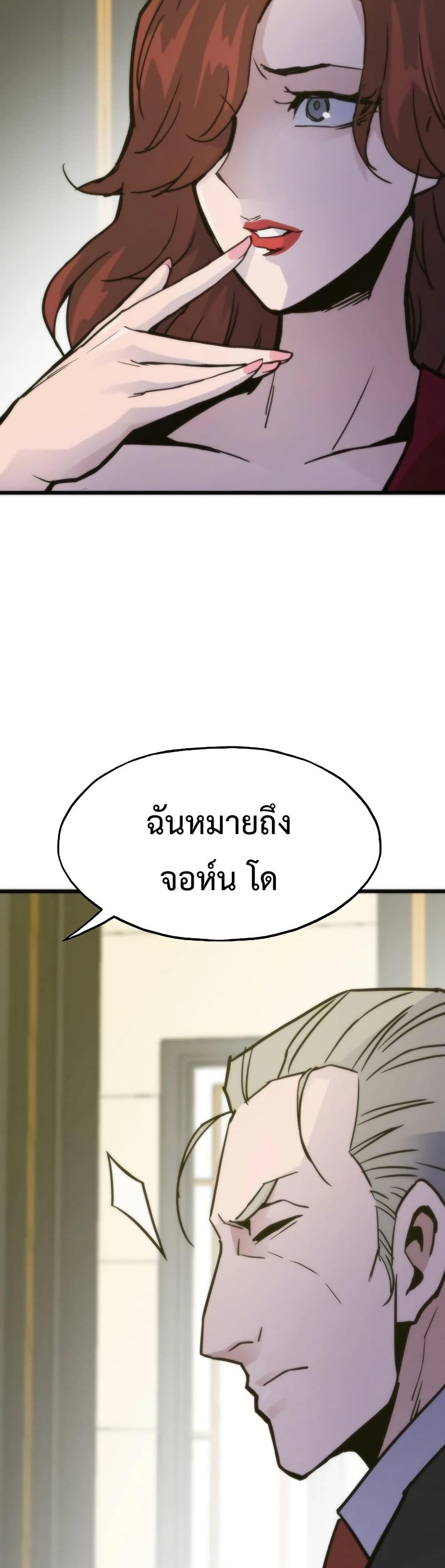 Past Life Returner แปลไทย