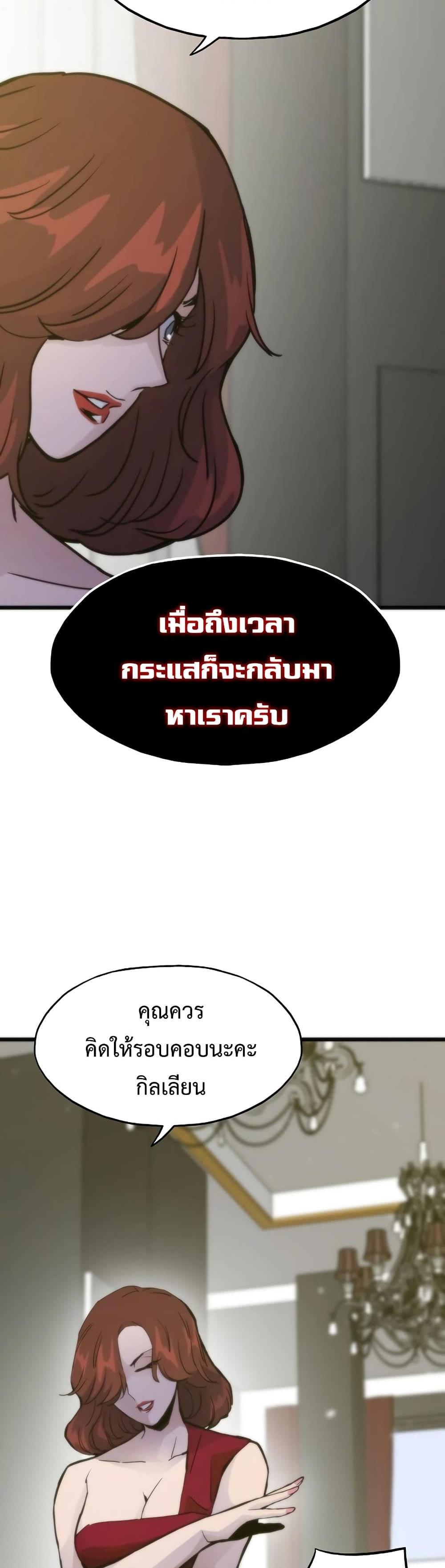 Past Life Returner แปลไทย