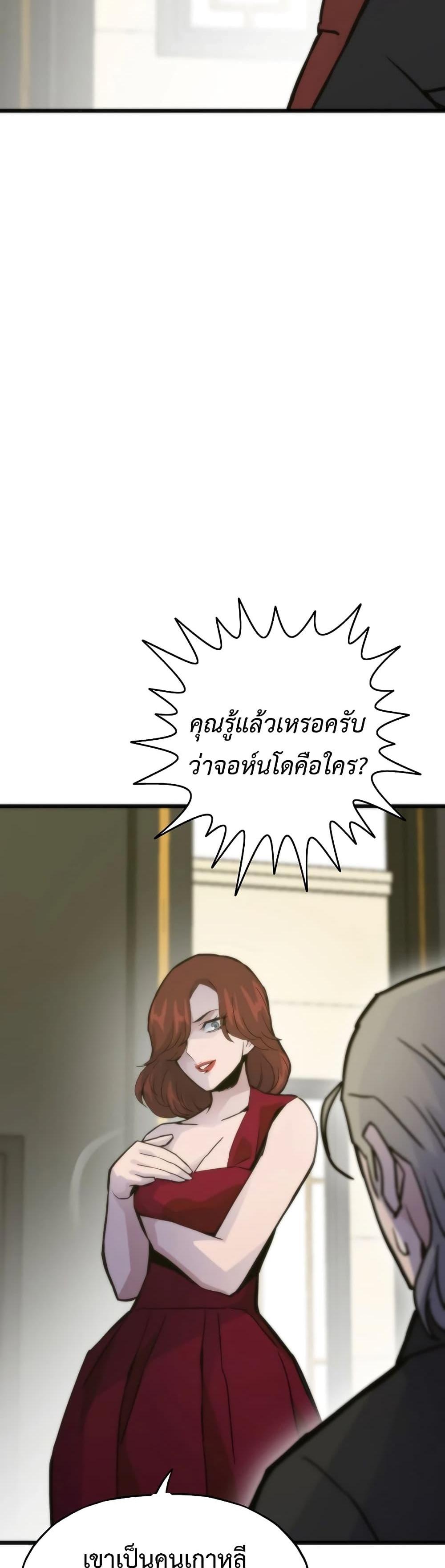 Past Life Returner แปลไทย