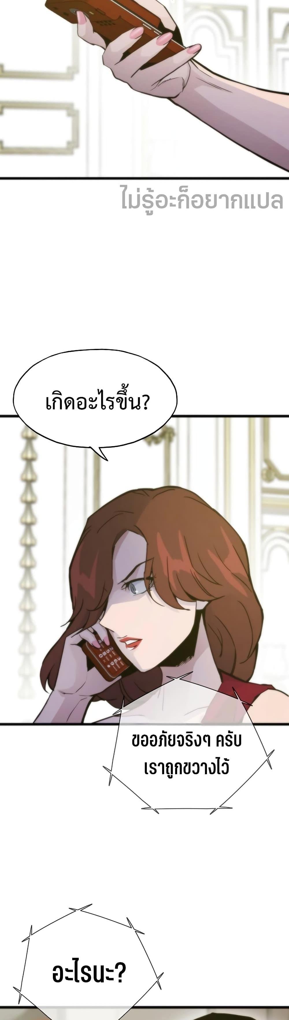 Past Life Returner แปลไทย