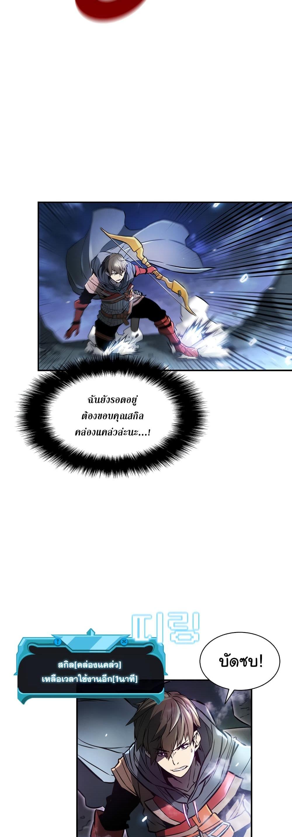 Taming Master แปลไทย