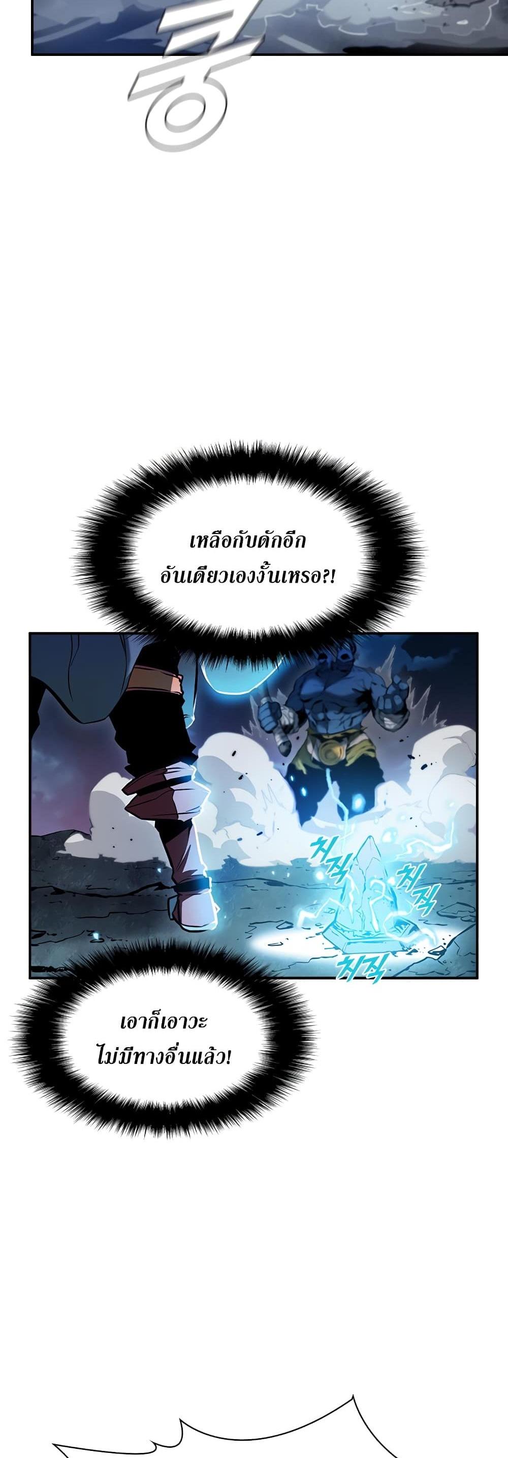 Taming Master แปลไทย